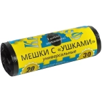 Мешки для мусора Крепакоф с ушками, рулон 20 л 30 шт.