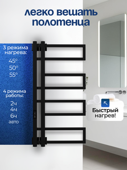 Полотенцесушитель Тилос 80х40 черный