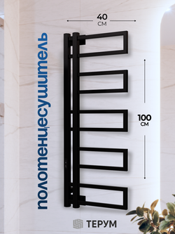 Полотенцесушитель Тилос 100х40 черный