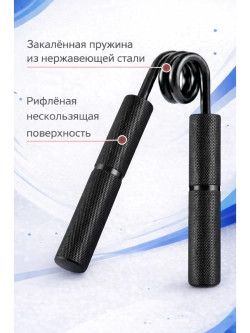 Эспандер пружинный кистевой 113кг