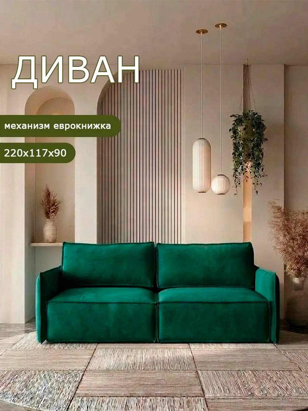 318 Модульный диван