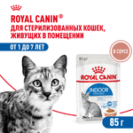Royal Canin Indoor Sterilized Индор стерилайзд Корм влажный для стерилизованных кошек живущих в помещении соус 85г