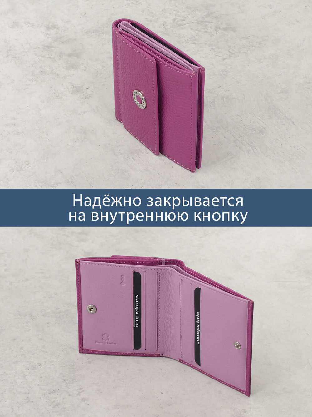 907 R - Портмоне с RFID защитой, Stampa Brio