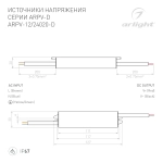 Блок питания ARPV-12020-D (12V, 1.7A, 20W) (Arlight, IP67 Металл, 3 года)