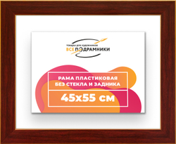 Рама 45x55 для картин и фотографий