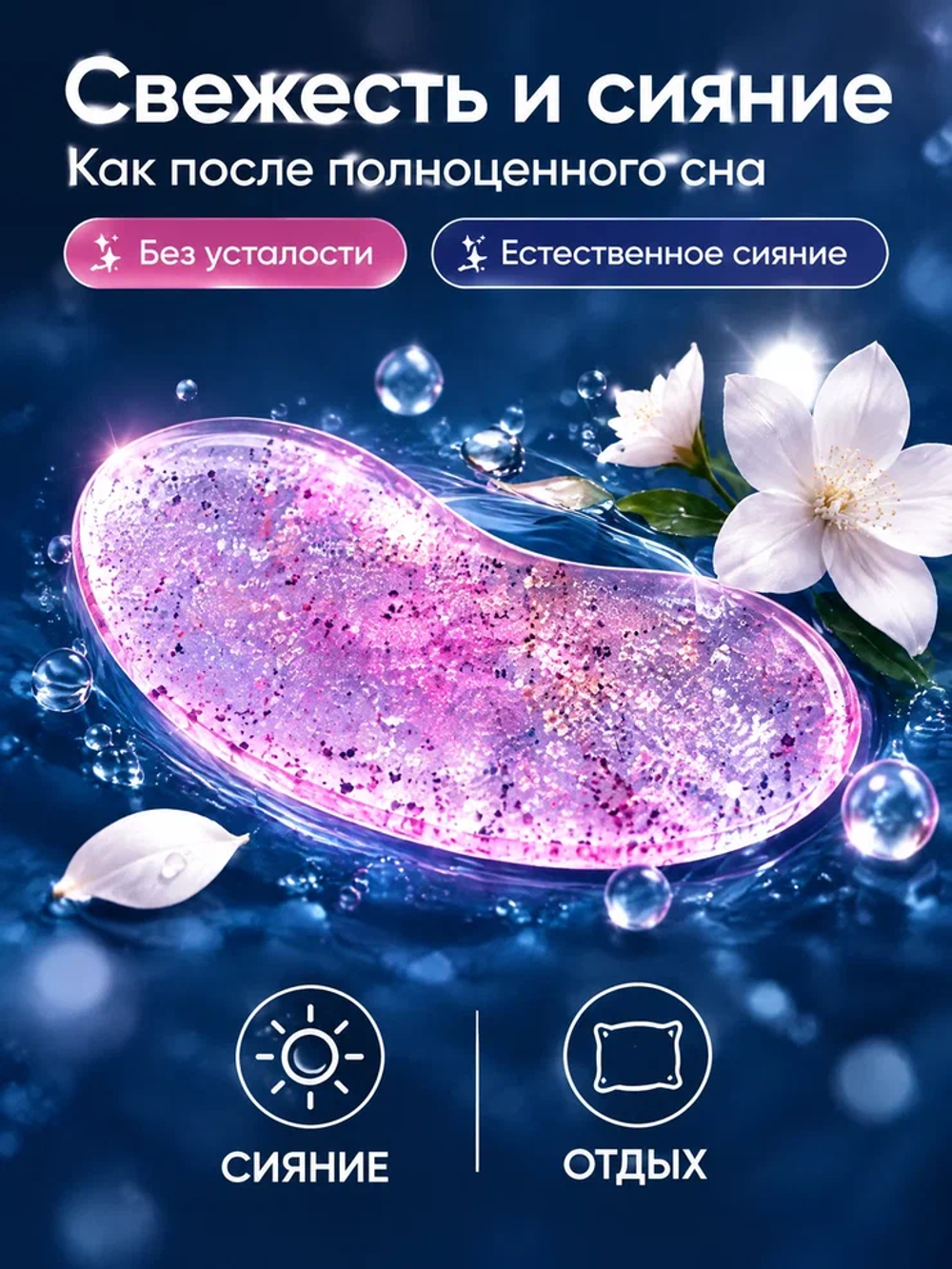 Маска-патчи для зоны вокруг глаз KORMESIC с пептидом, 7.5 г