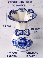 Ваза для цветов 1л Гжель