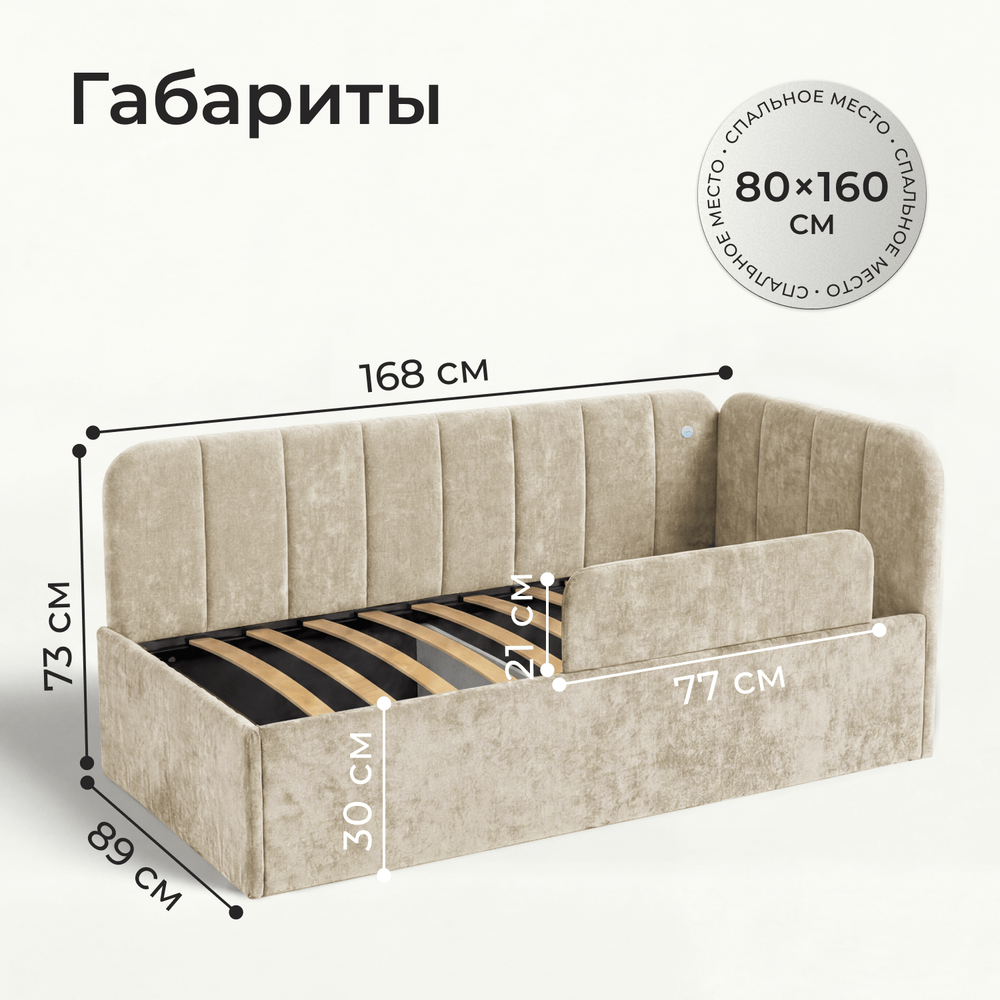 Кровать детская Камелия с подсветкой с сенсорной кнопкой