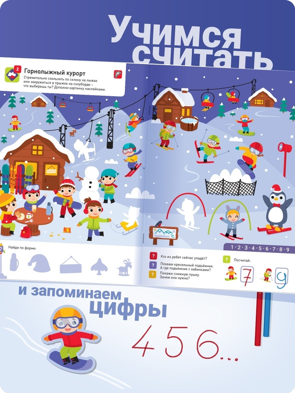 Комплект книжек с наклейками: "Животные в городе", "Едем в отпуск", "Мир сказок" (3*100 наклеек)