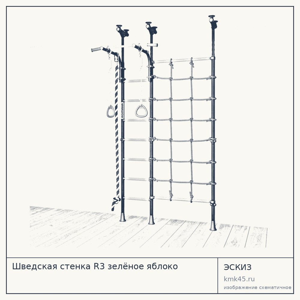 Шведская стенка R3 зелёное яблоко — от 9 200 ₽