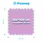 ЭВА-плитка розово-сиреневая 100×100×2,5 см - мягкий коврик-пазл, пять линий, 10 шт.