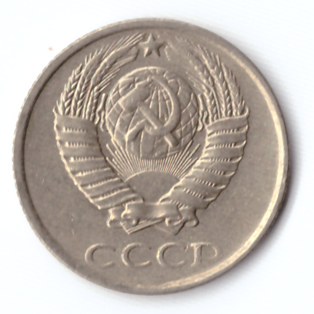 10 копеек 1961 VF