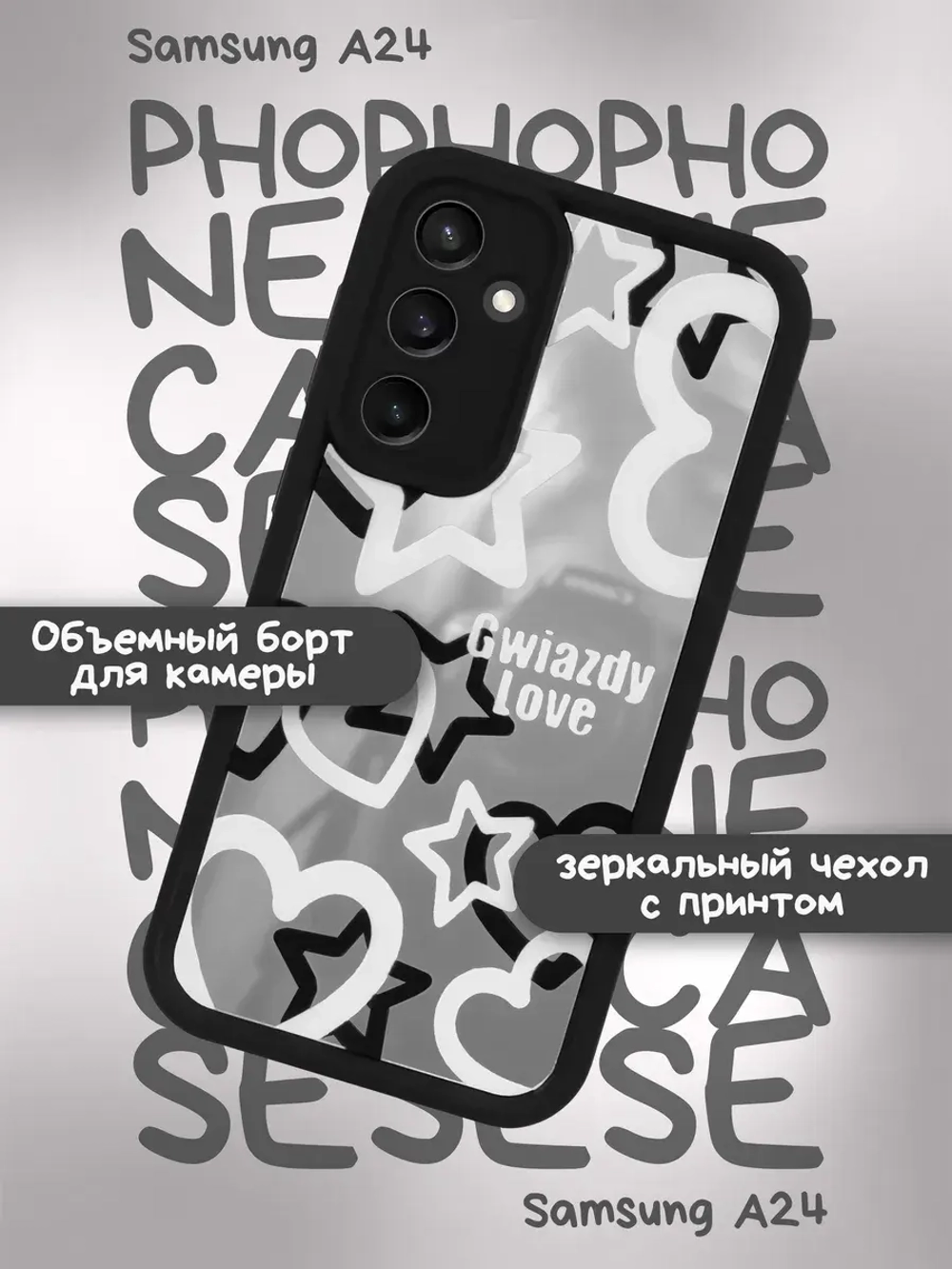 Чехол на Samsung A24
