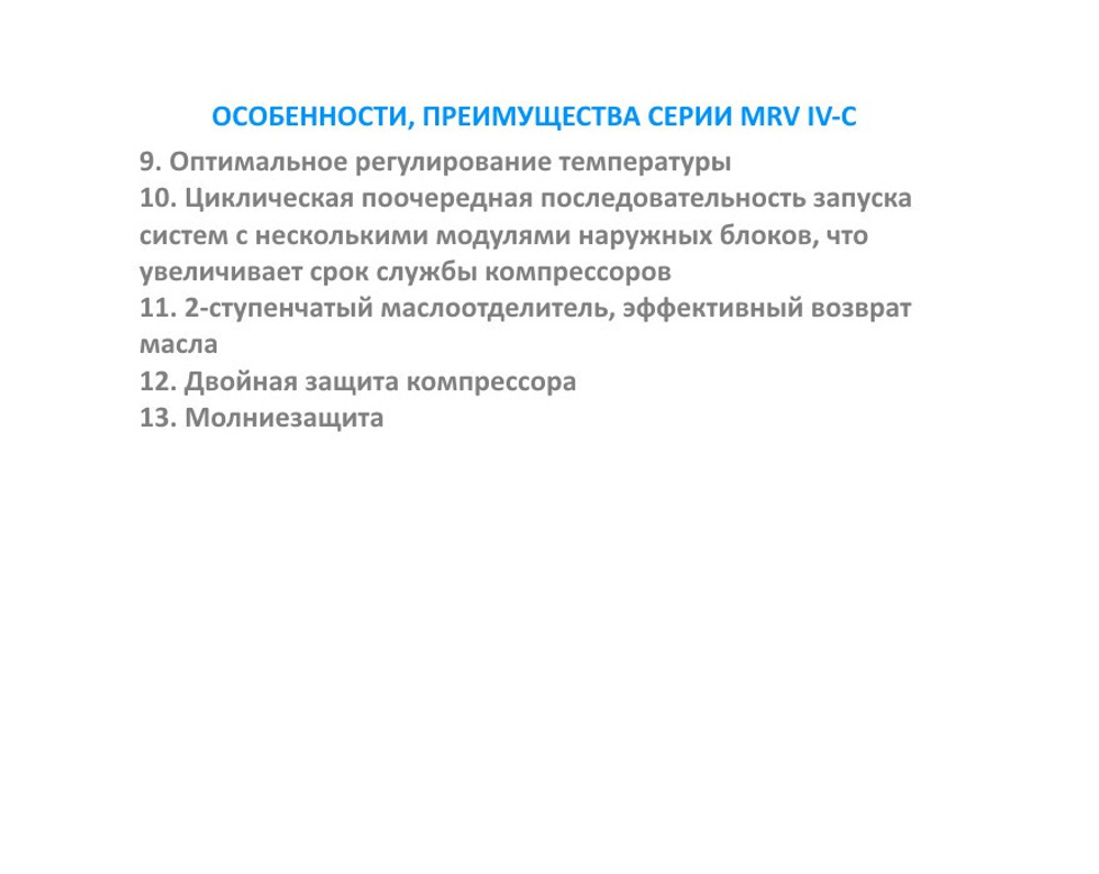 Наружный блок Haier MRV IV - C2 AV16NMMEUA FULL DC INVERTER