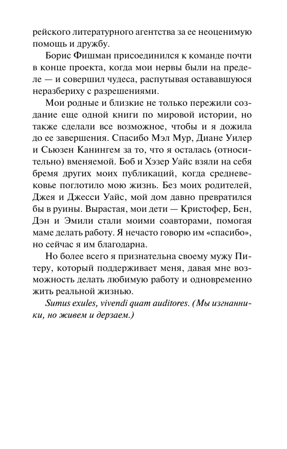 История Средневекового мира
