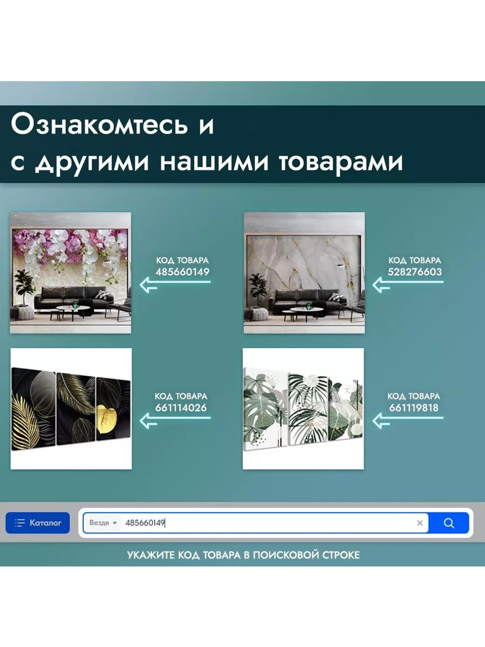 Картина на стену модульная 124х60см