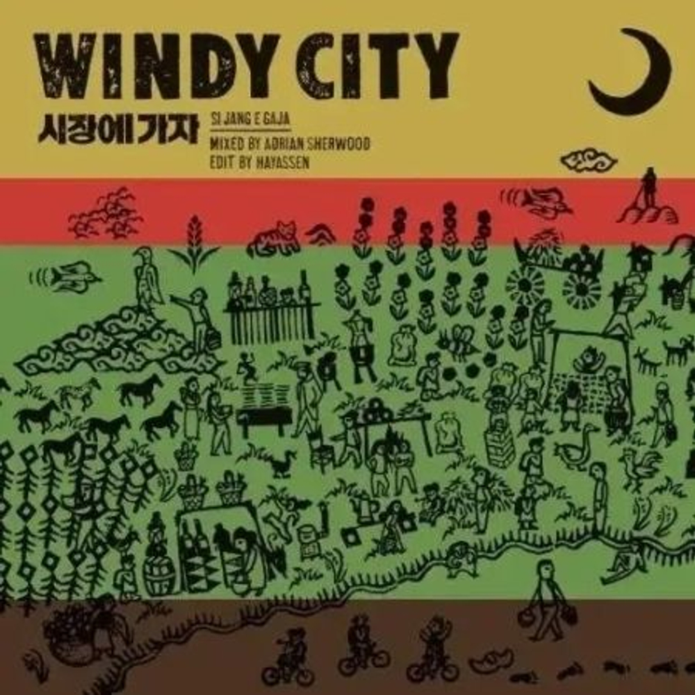 Альбом WINDY CITY - SI JANG E GAJA LP