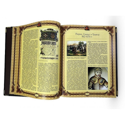 История Государства Российского. Карамзин Н. Подарочная книга
