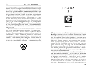 Колесо Времени. Книга 9. Сердце зимы
