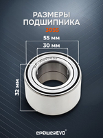Подшипник ступицы DAC3055 (30x55x32) для STELS, BRP, CF, RM, AODES, SUZUKI, Yamaha, Arctic Cat и других
