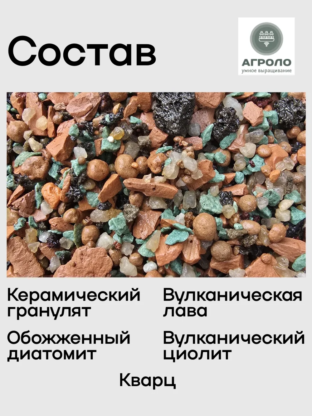 Грунт для растений минеральный Основа универсальный, 1 л