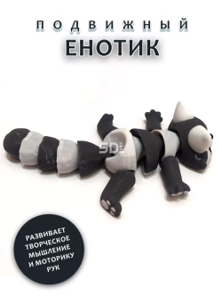 Енотик