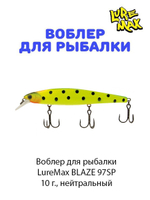 Воблер для рыбалки LureMax BLAZE