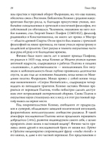 Планеты внутри