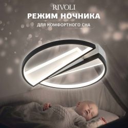 Светильник потолочный светодиодный Rivoli Christy 6123-101 108 Вт 3000К - 6000К с пультом модерн | Rivoli