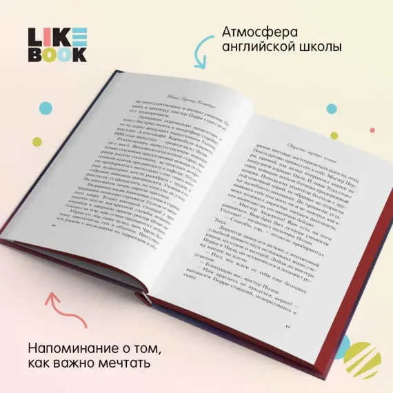 Общество мертвых поэтов