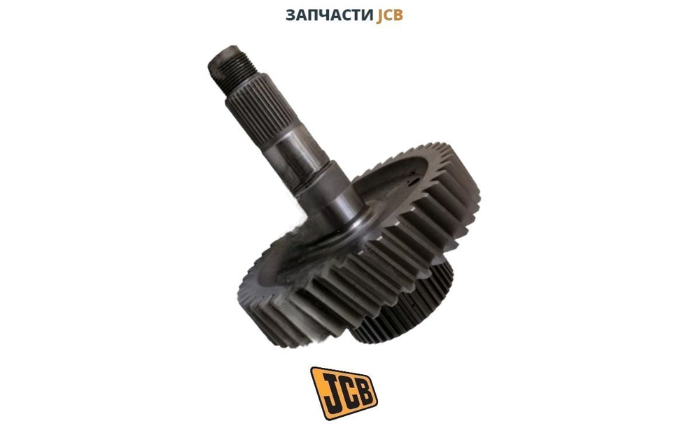 Шестерня КПП JCB 445/32902