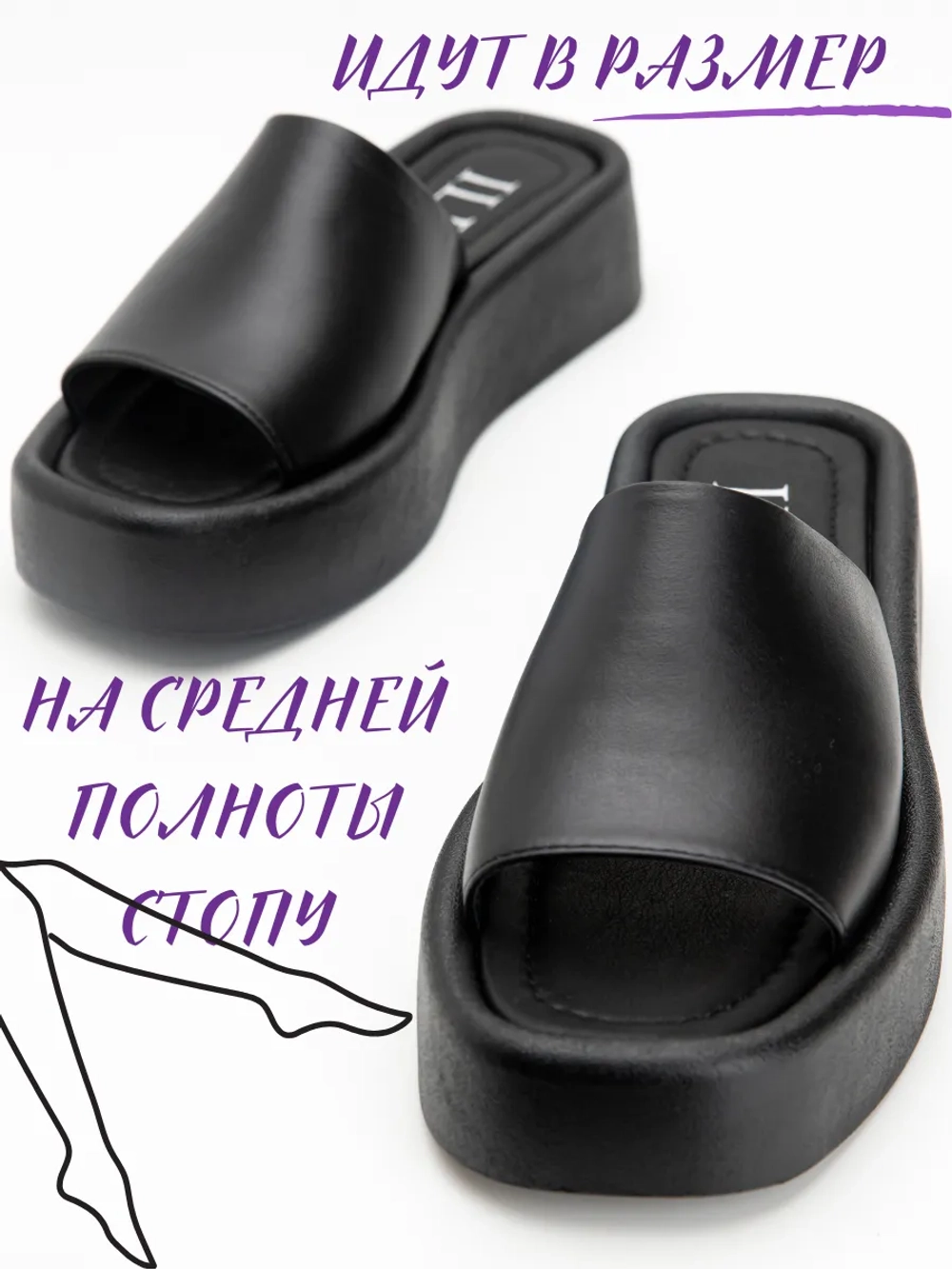 Шлепанцы кожаные натуральные на платформе