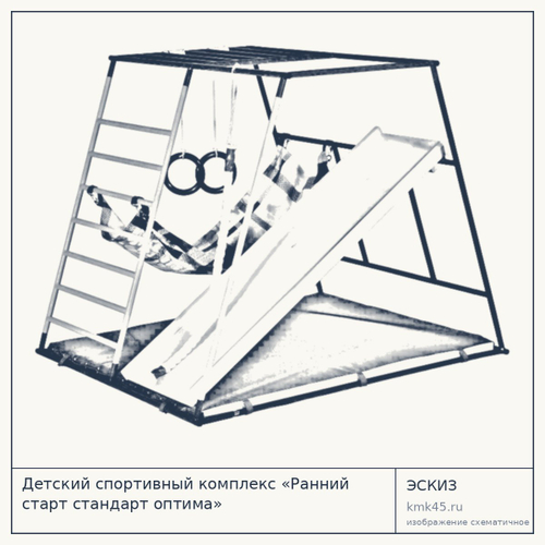 Детский спортивный комплекс «Ранний старт стандарт оптима» — от 14 000 ₽