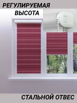 Рулонные шторы День-Ночь 52х120 см