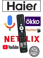 Пульт для телевизора Haier 0530073860 (HTR-U32R, 0530083901) 0530073860