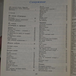 Саша Чёрный. Что кому нравится. Стихи, сказки, рассказы, повести