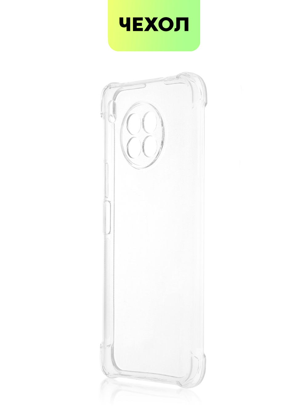 Чехол BROSCORP для Huawei nova 8i;Honor 50 Lite оптом (арт. HW-N8i-HARD-TPU-TRANSPARENT)