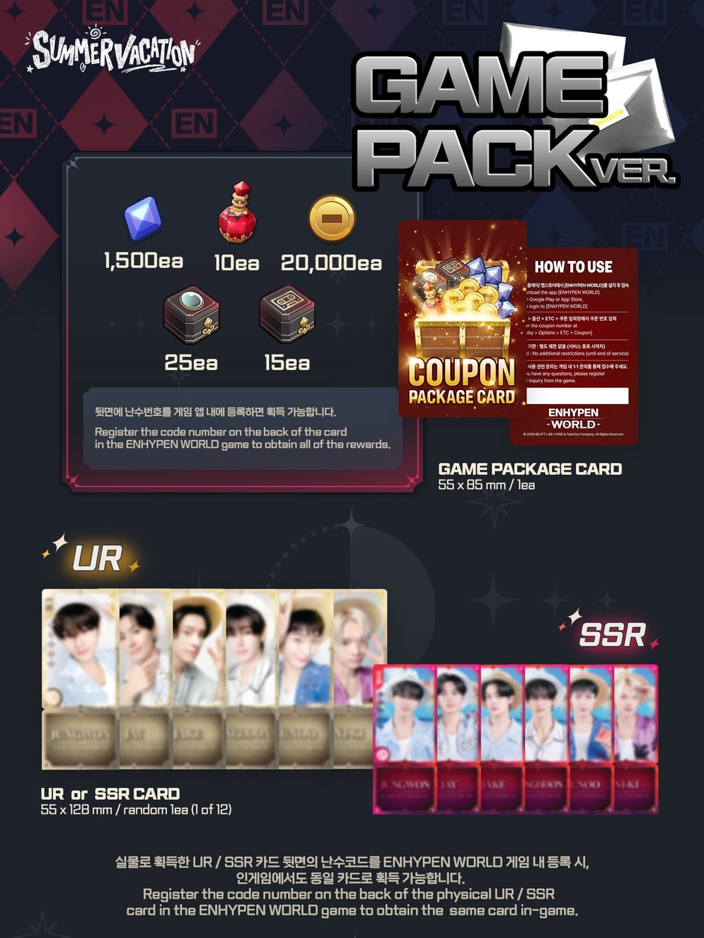 товары ENHYPEN - ENHYPEN WORLD COUPON CARD COLLECTION SUMMER VACATION GAME PACK Version