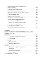 Теофания. Дух древнегреческой религии. Музы и божественное происхождение пения и речи (ПРЕДЗАКАЗ 15% до 25.09.2026)