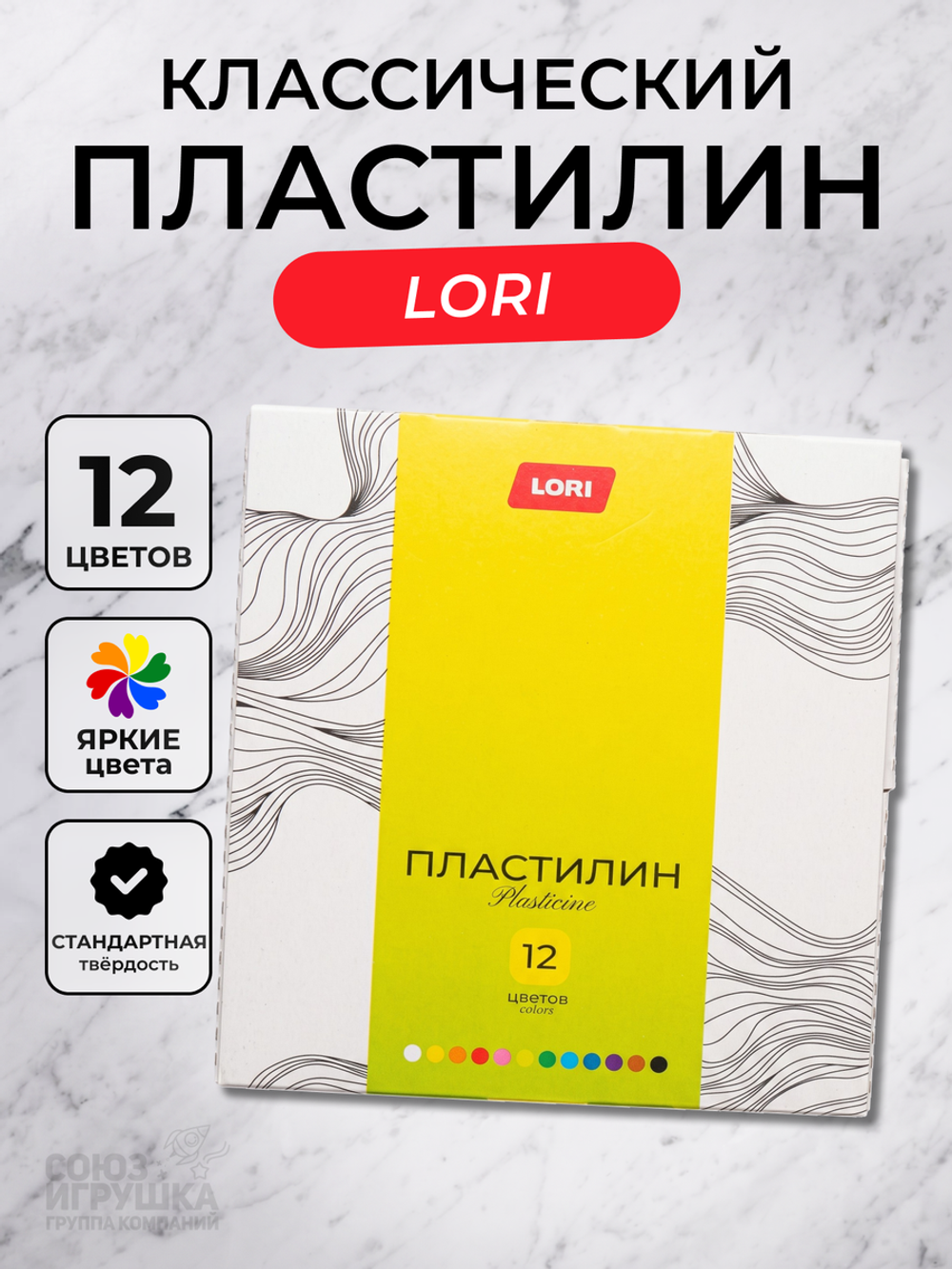 Пластилин 12цв. 20гр. "Классика" пенал (Lori)