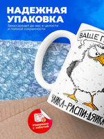 Кружка чайка серия синичка неврастеничка.