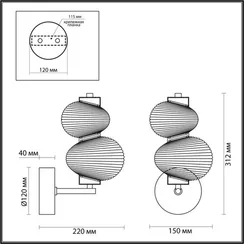 Бра Bruco 5096/8WL Odeon Light
