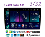Topway TS18 3+32GB 8 ядер для Toyota Auris 2006-2011