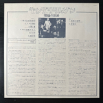 King Crimson ‎– Starless And Bible Black (Япония 1980г.)