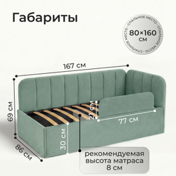 Кровать детская Камелия с подсветкой с сенсорной кнопкой
