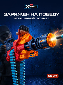 Миниган X-Shot Excel Crusher