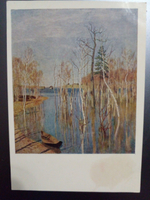 Винтажная открытка СССР И. И. Левитан. Весна - большая вода. 1956 г.