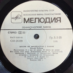 Иосиф Кобзон - Песня Не Прощается С Тобой 2LP (СССР 1988г.)