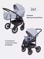 Коляска PATIO (Bart-Plast) 04 Grey