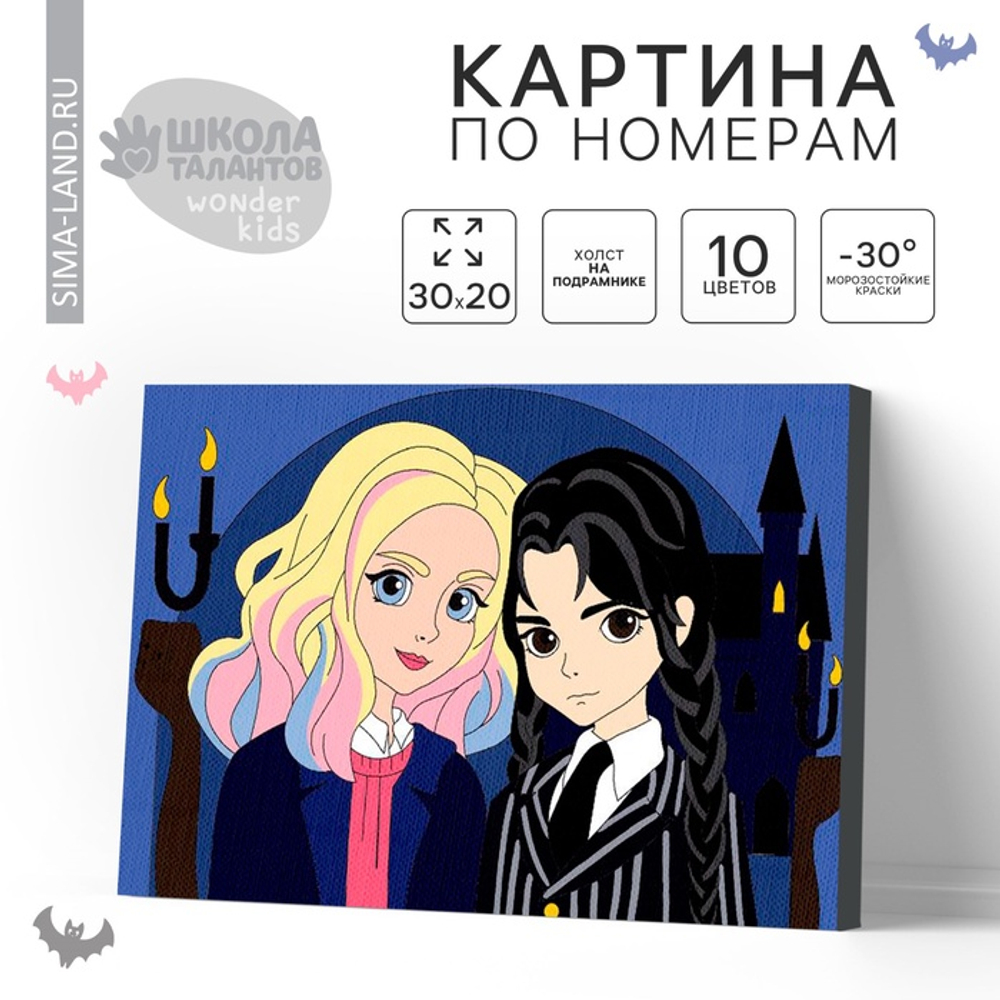 Школа талантов Картина по номерам для детей «Лучшие подруги»‎, 20*30 см, Школа талантов